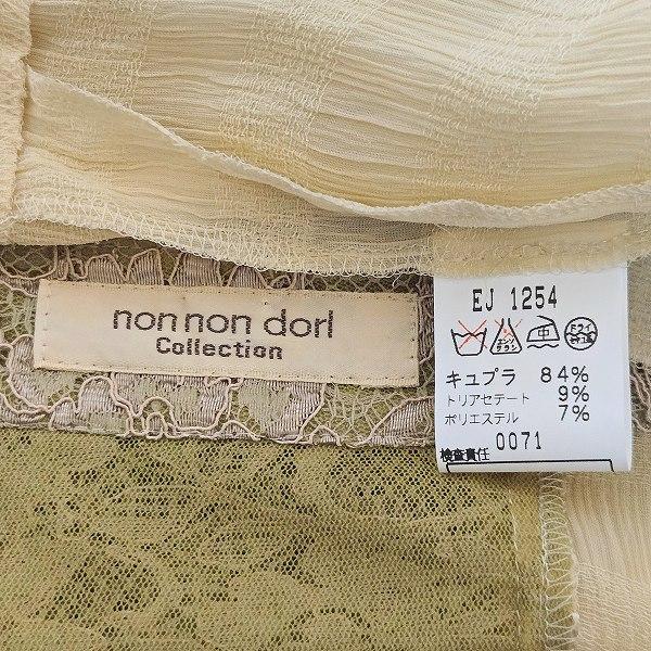 anc ノンノンドール nonnondorl セットアップ ベージュ 茶系 花