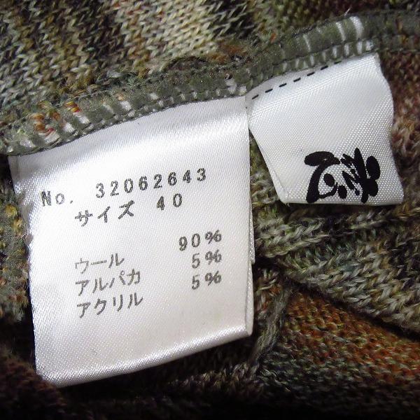 wnc ジウセンソユニコ 慈雨 Sensounico カーディガン セーター・ニット