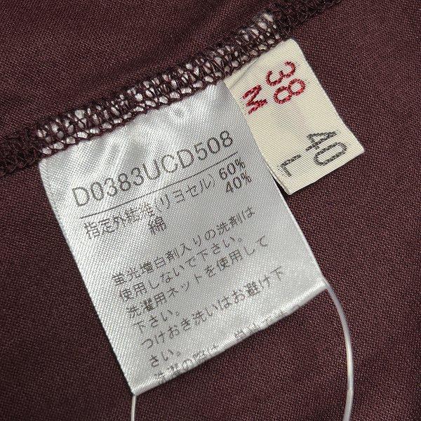 【新品・未使用】マドモアゼルノンノン　定番カーディガン　チャコールブラウン色 手触りの良い😊洗えるウールカーディガン | マドモアゼルノンノン