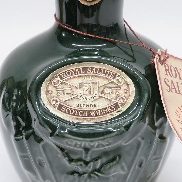 ane ロイヤルサルート CHIVAS ROYAL SALUTE 21年 スコッチ ウイスキー