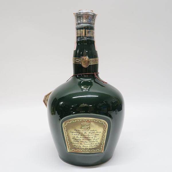  Salute 21年 スコッチウイスキー 70CL ローヤルサルート 21年 シグネチャーブレンド /スコッチウィスキー 700ml