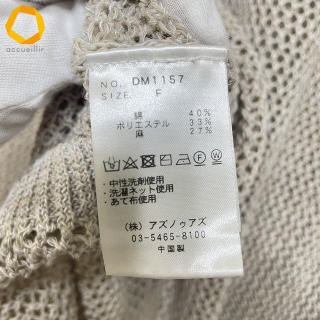 #anc アズノゥアズオオラカ AS KNOW AS olaca カーディガン ベージュ 大きいサイズ かぎ編み ニット 麻混 レディース [960550] |  | 03