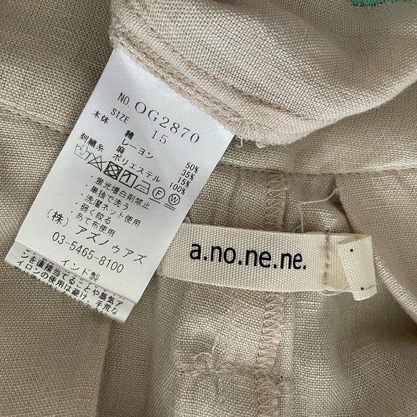 #snc アズノウアズ アノネネ オオラカ AS KNOW AS a.no.ne.ne olaca ワンピース 15 ベージュ 半袖 麻混 刺繍 美品 レディース [960558] |  | 05