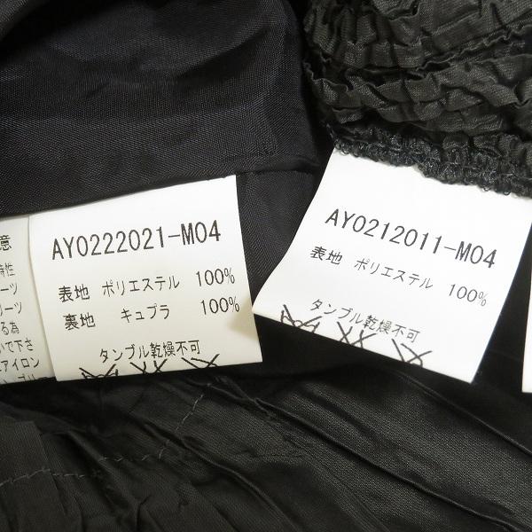 #anc バライロノクラシ バラ色の暮し バラクラ セットアップ ツーピース M グレー系 Gプリーツ ロング レディース [961807]_4