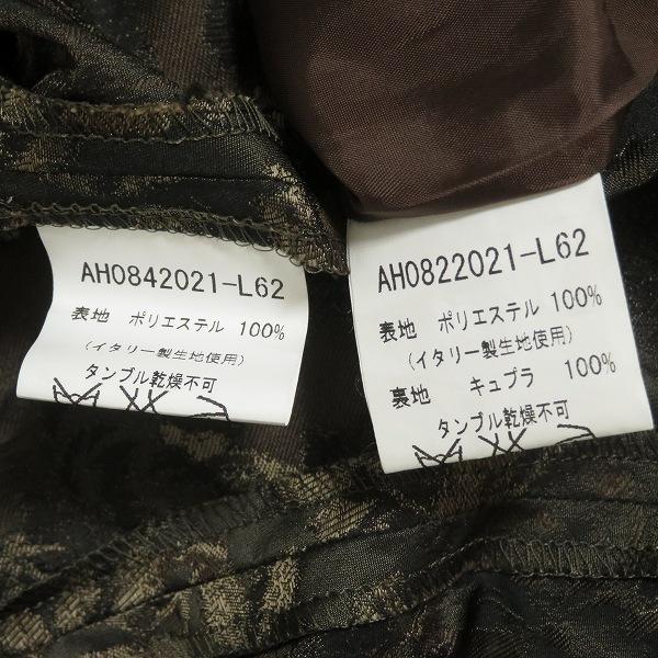 #anc バライロノクラシ バラ色の暮し バラクラ セットアップ ツーピース L 深緑 ベージュ 茶 フリル 花柄 ロング レディース [961809]_3