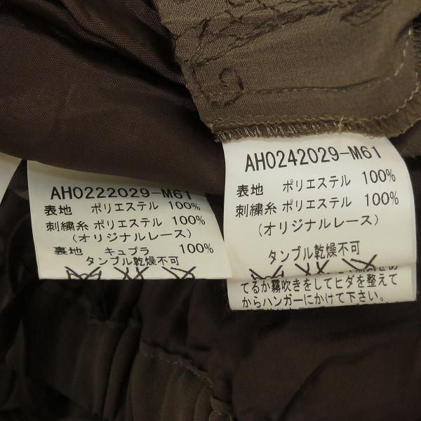 #anc バライロノクラシ バラ色の暮し バラクラ セットアップ M 茶 プリーツ シースルー 刺繍 花柄 バラ ロング レディース [961812]_4