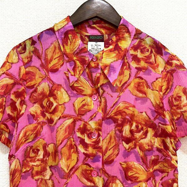 snc ケンゾー KENZO セットアップ 40 ピンク系 赤 オレンジ ツーピース