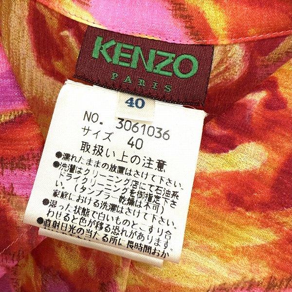 snc ケンゾー KENZO セットアップ 40 ピンク系 赤 オレンジ