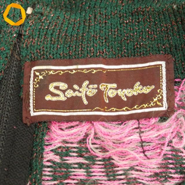 snc サイトウトヨコ 斉藤都世子 ワンピース ニット ピンク 緑 ラメ V