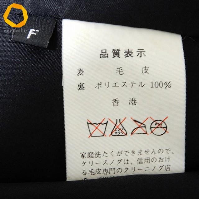 wnc サガミンク SAGAMINK 毛皮コート F こげ茶 シェアードミンク