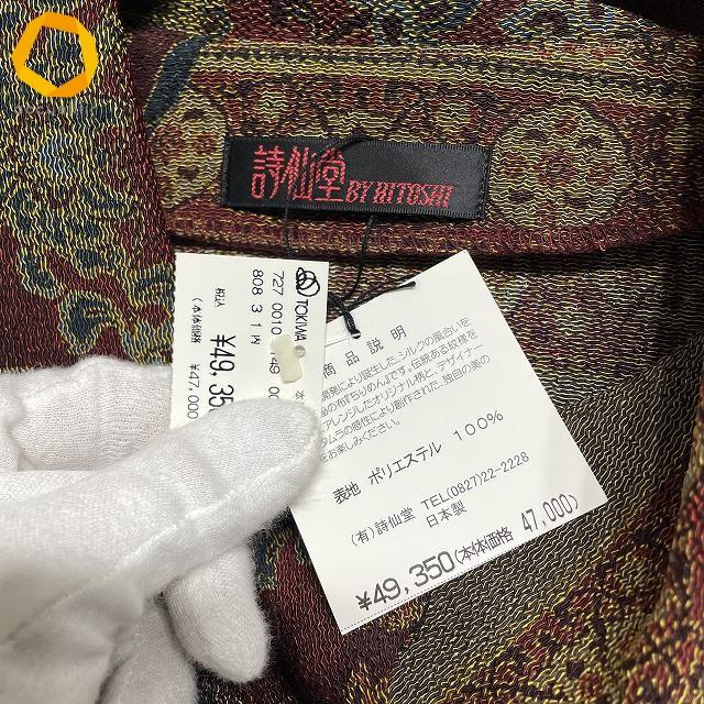 anc シセンドウ 詩仙堂 ジャケット えんじ系 花柄 ちりめん タグ付き