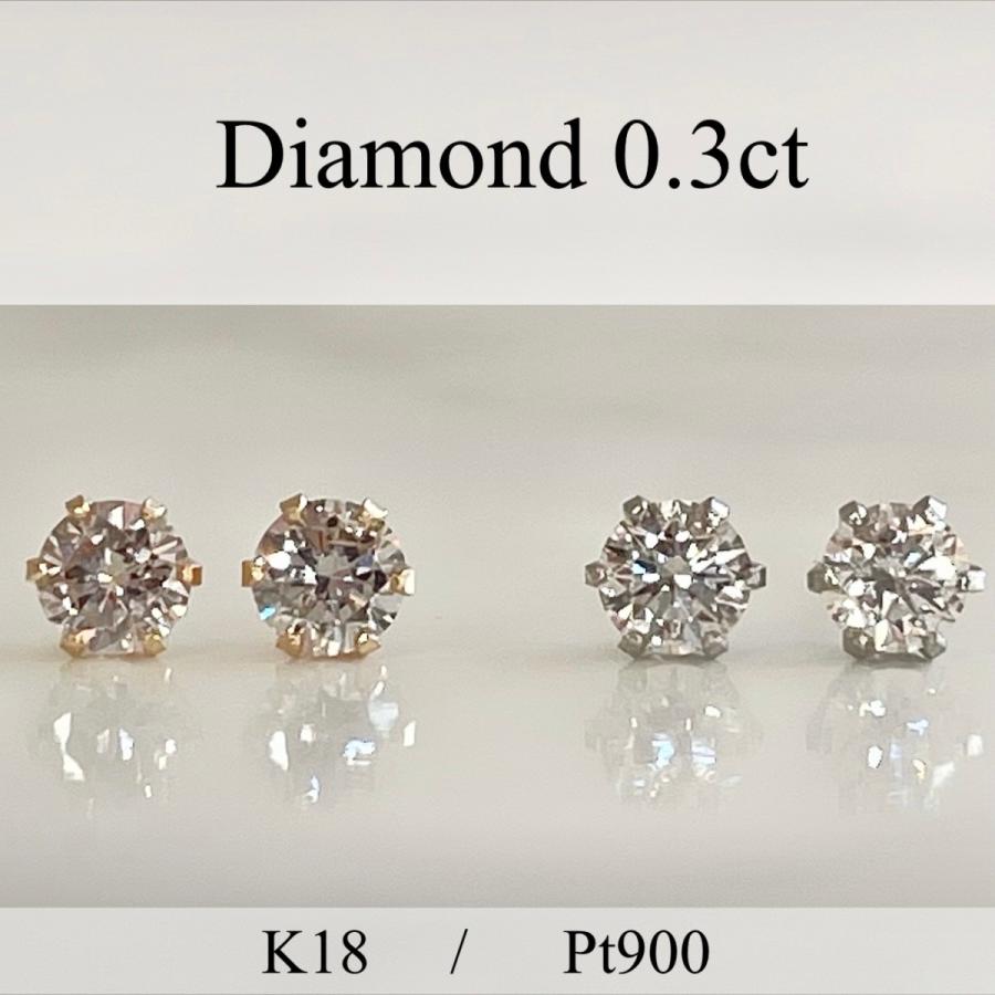 K18 ピアス ダイヤ 合計0.3ct Sears ピアス レディース ダイヤモンド 18金 プラチナ ダイヤ