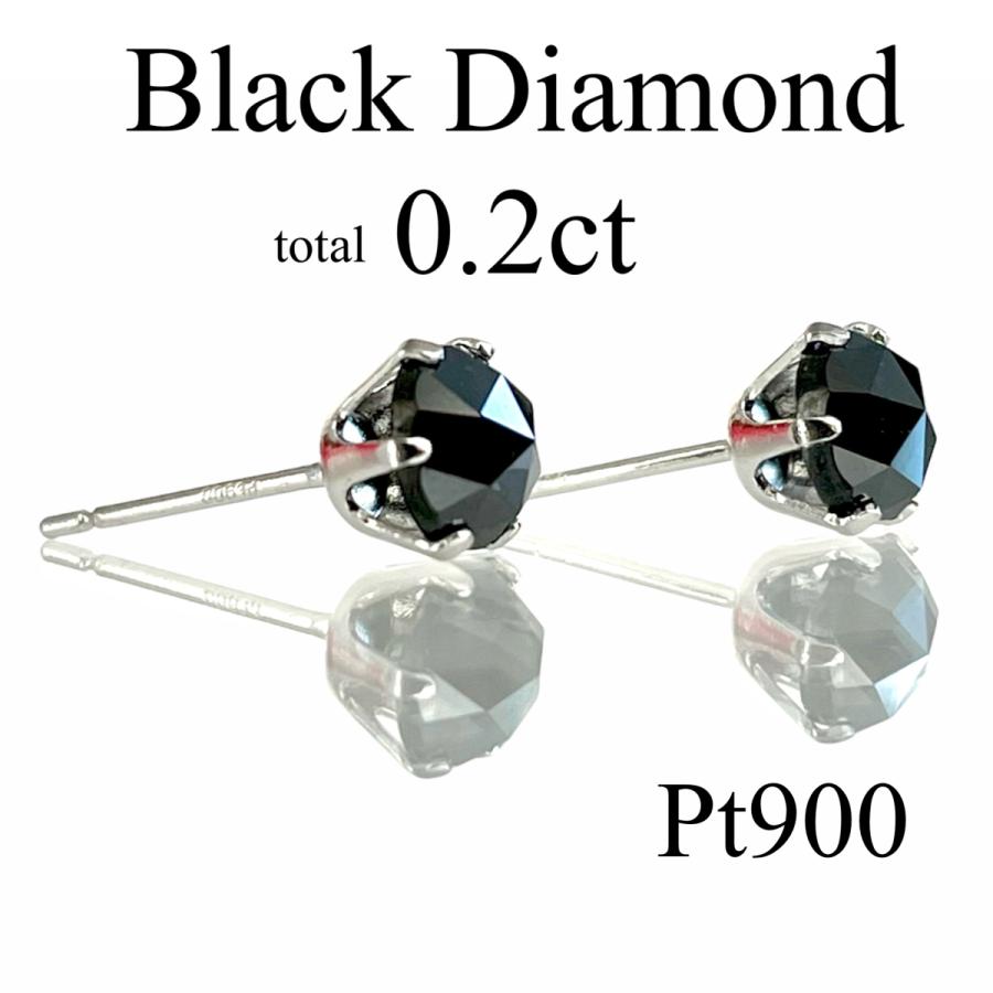 ブラックダイヤモンド ピアス プラチナ ブラックダイヤピアス 黒 