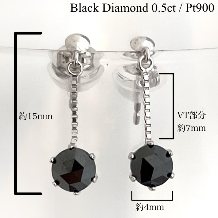 ブラックダイヤモンド 0.5ct 揺れる ピアス プラチナ ブラック ブラックダイヤモンド 0.5ct 揺れる ピアス プラチナ ブラック