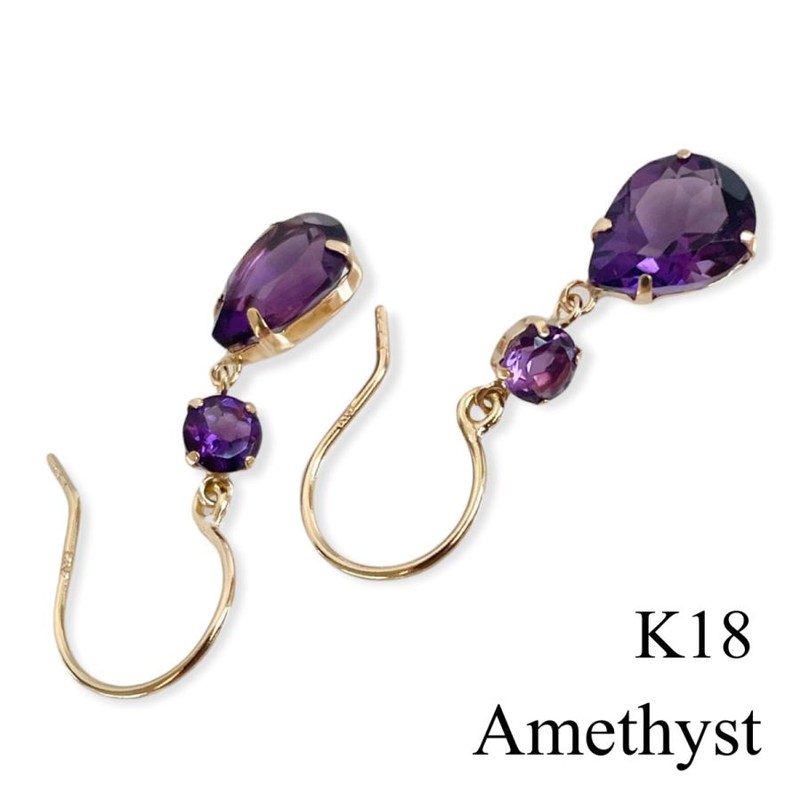 アメジスト ピアス 18金 K18 18K 2月誕生石 しずく型 ぶらさがり アメジスト ピアス 18金 K18 18K 2月誕生石 しずく型 ぶらさがり