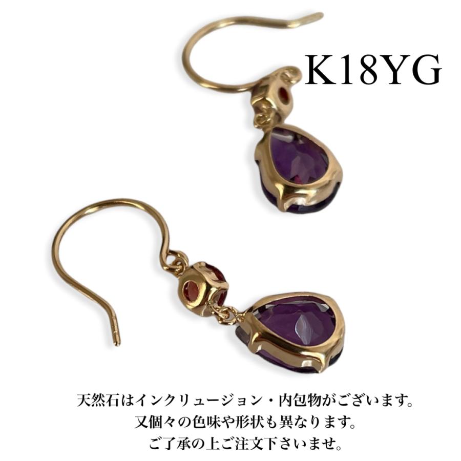 18金 K18 アメジスト ガーネット ピアス ぶら下がり しずく型 フック 