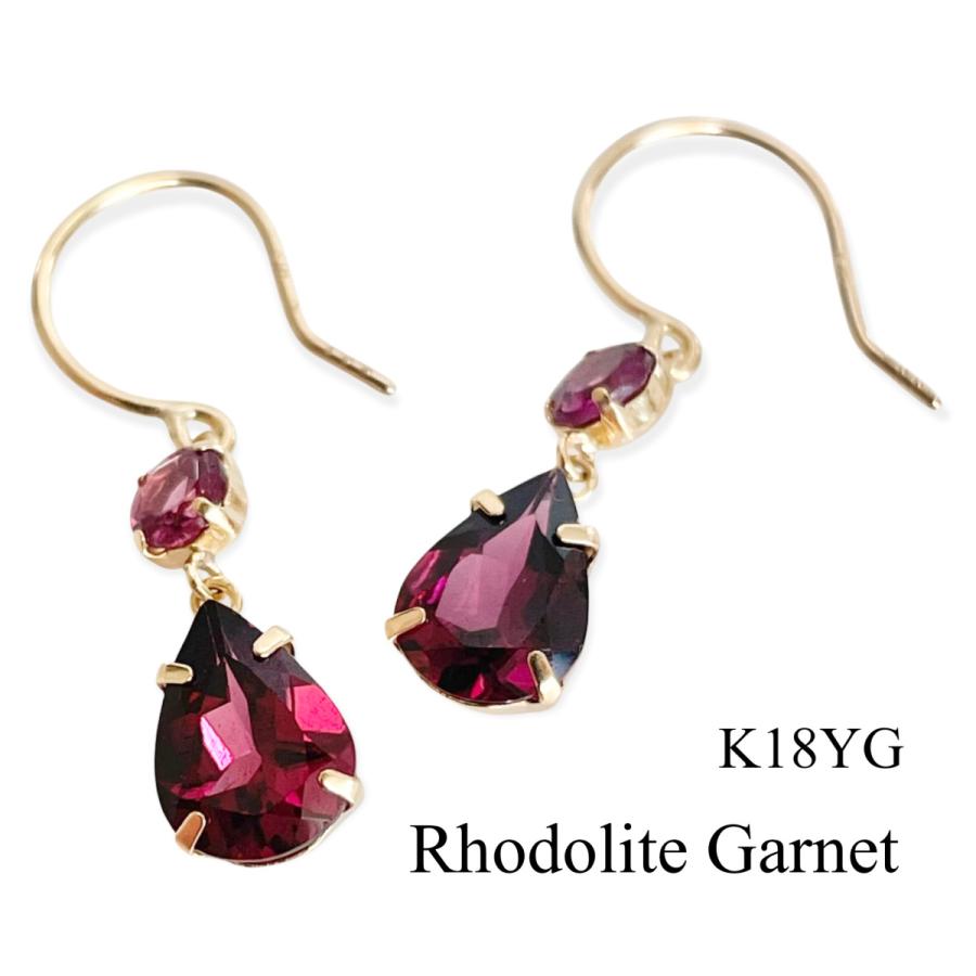 最も優遇 翌営業日発送 ロードライトガーネット ピアス K18 イエローゴールド フックのピアス １８金 ぶら下がり 赤 ワインレッド 色石 薔薇 柘榴石 しずく型 Ce 18yg Rgrt Jewelry Acla 通販 Yahoo ショッピング 工場直送 Jeannesauve Org