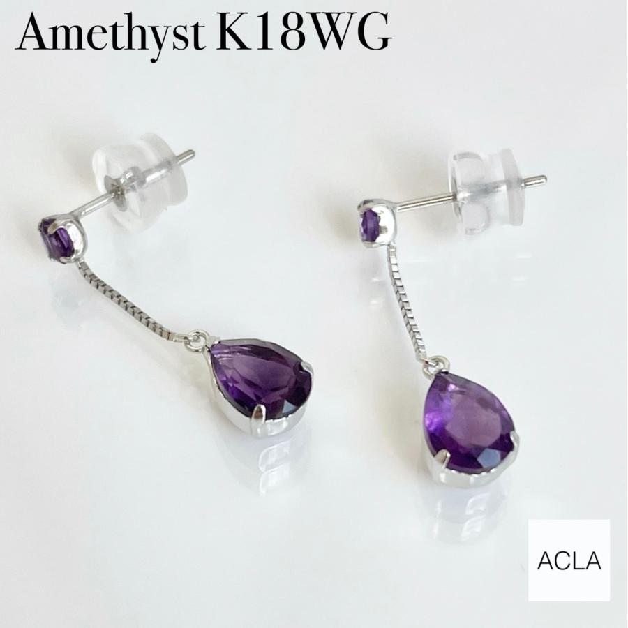 アメジスト ピアス 18金 ホワイトゴールド 2月誕生石 揺れるピアス