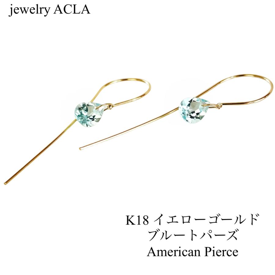 ブルートパーズ ピアス K18 アメリカンフック 天然石 11月誕生石 ペア