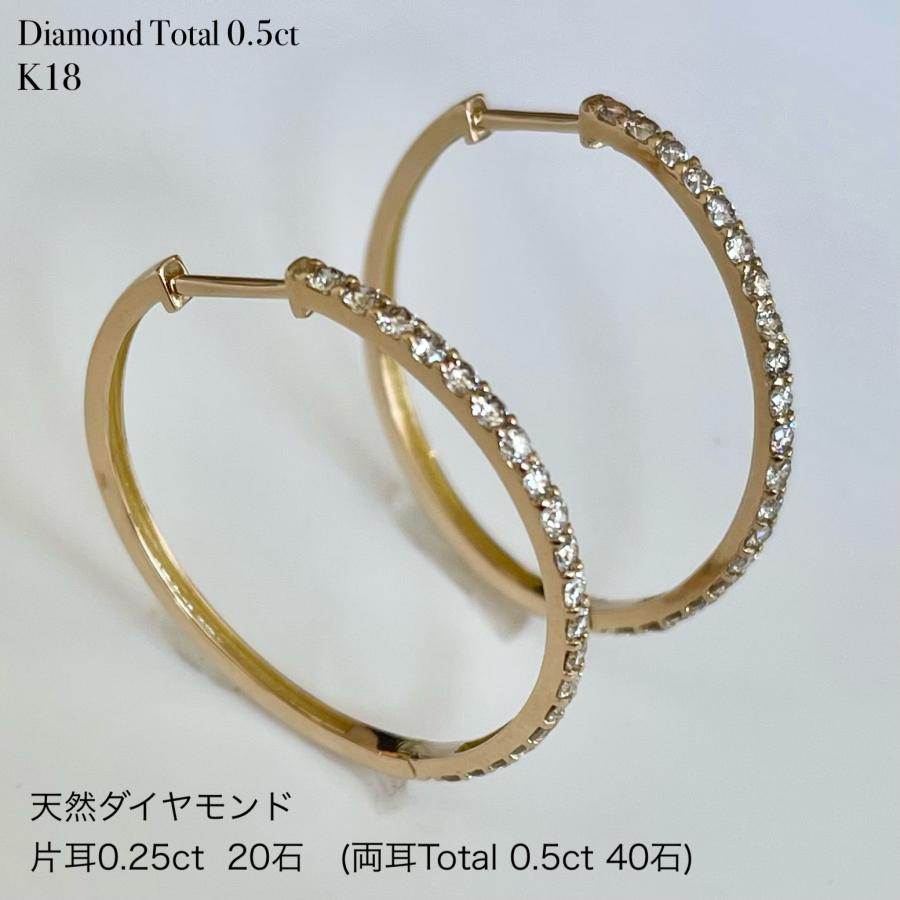 18金フープ ピアス ダイヤモンド K18 0.5ct 天然ダイヤ