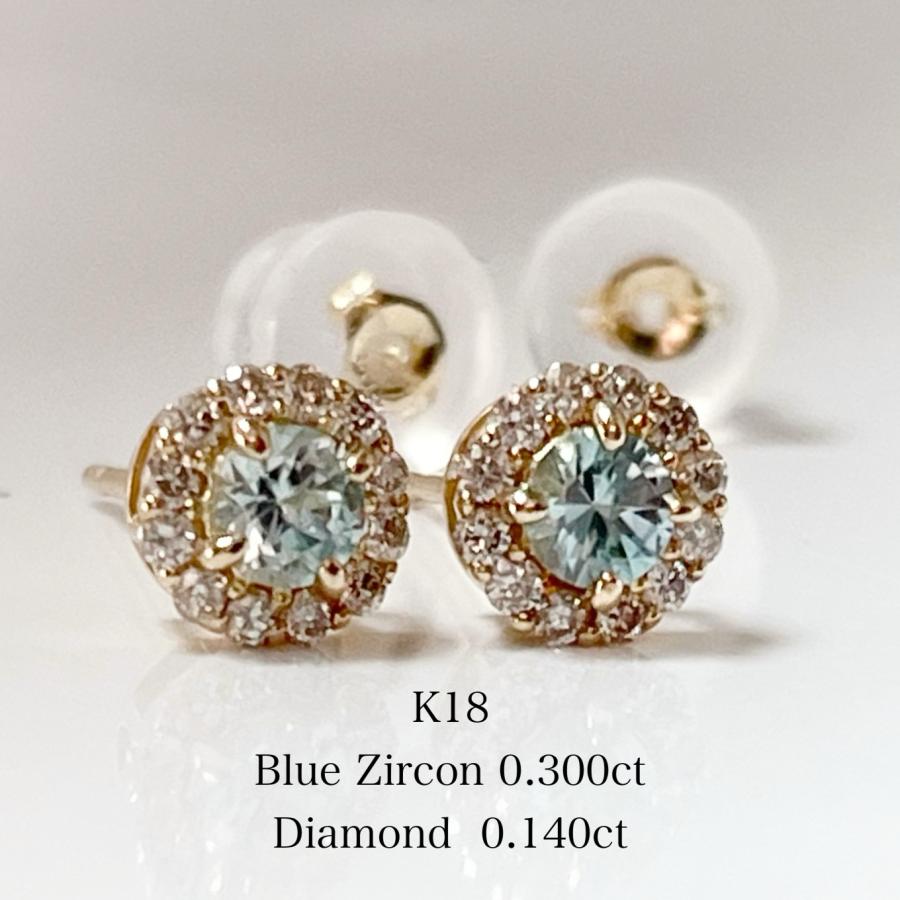 ブルージルコン ダイヤモンド ピアス 18金 K18 スタッド 取り巻き