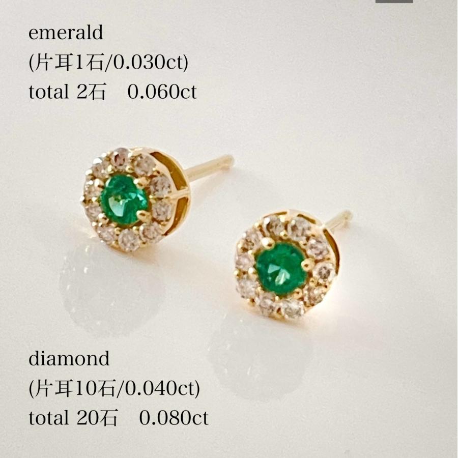 エメラルド ダイヤモンド ピアス 18金 K18 スタッド 取り巻きピアス
