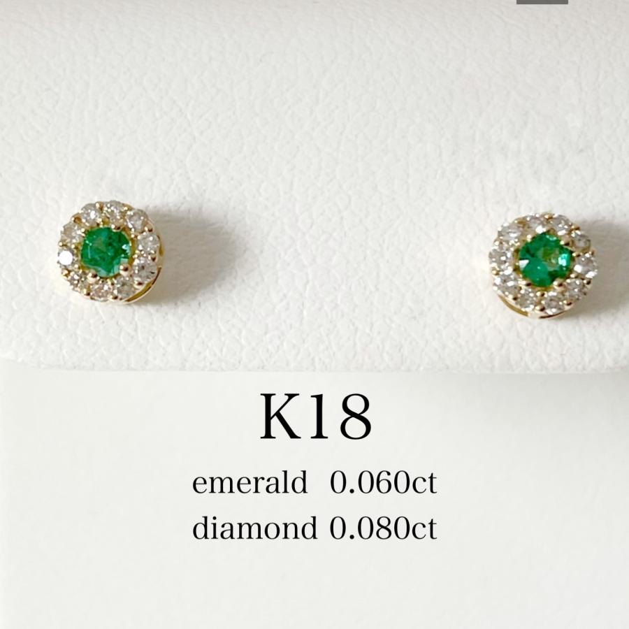エメラルド ダイヤモンド　ピアス  18金　K18 スタッド　取り巻きピアス   レディース  5月 誕生石 翠玉  誕生日 色石 記念日 プレゼントの画像