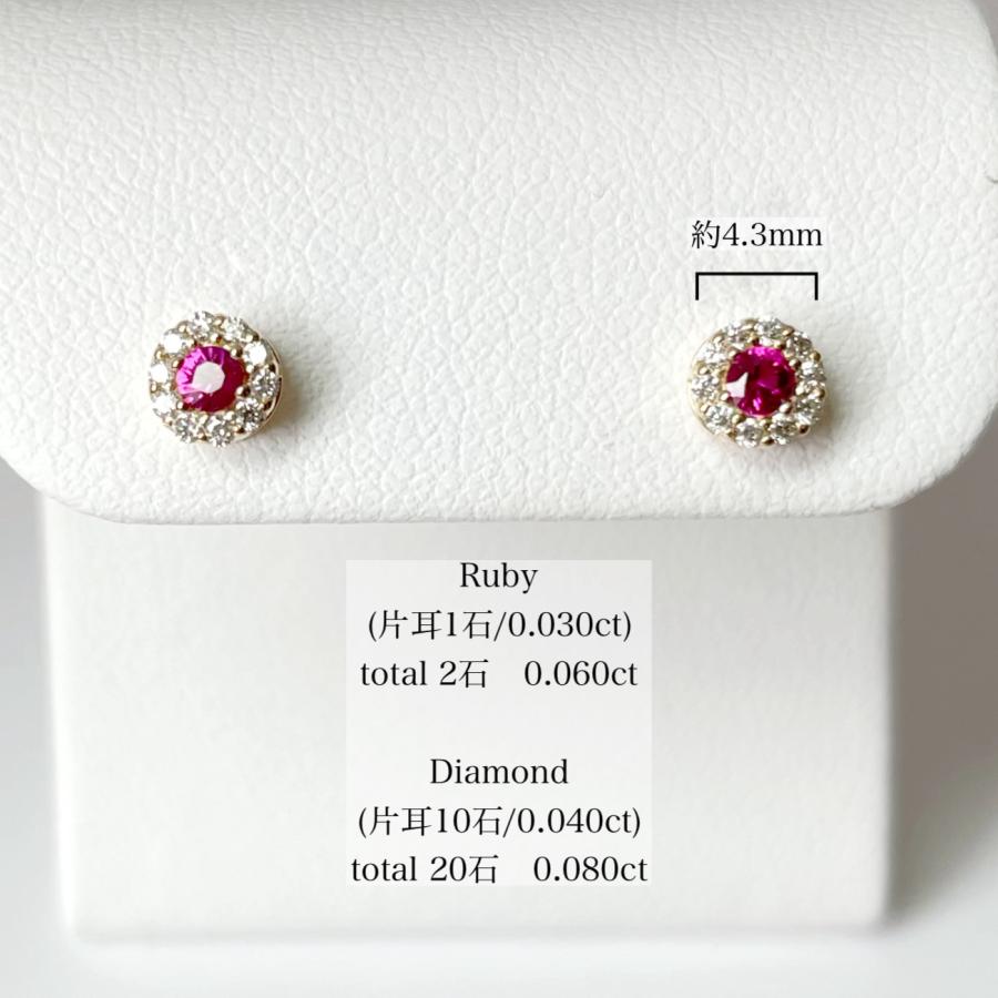 ルビー  ダイヤモンド　ピアス  18金　K18 スタッド　取り巻きピアス   レディース  7月 誕生石 誕生日 色石 記念日 プレゼントの画像