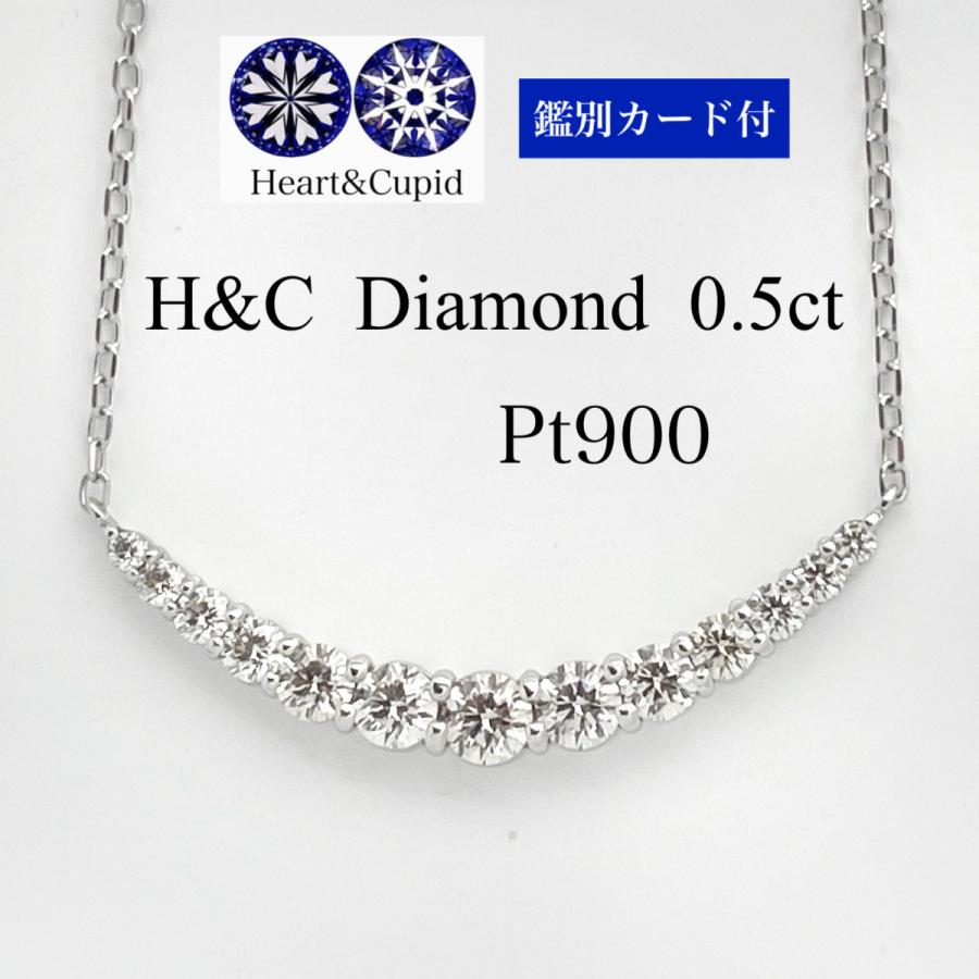 H&C鑑別カード付 プラチナ900 ダイヤモンドラインネックレス 0.5ct グラデーション ハートアンドキューピッド ご褒美ジュエリーの画像