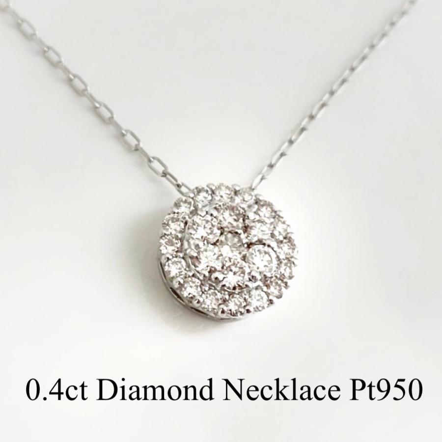 プラチナ ダイヤモンド ネックレス ラウンド 丸 囲み 取り巻き パヴェ 0.4ct Pt950 Diamond pave Neckace