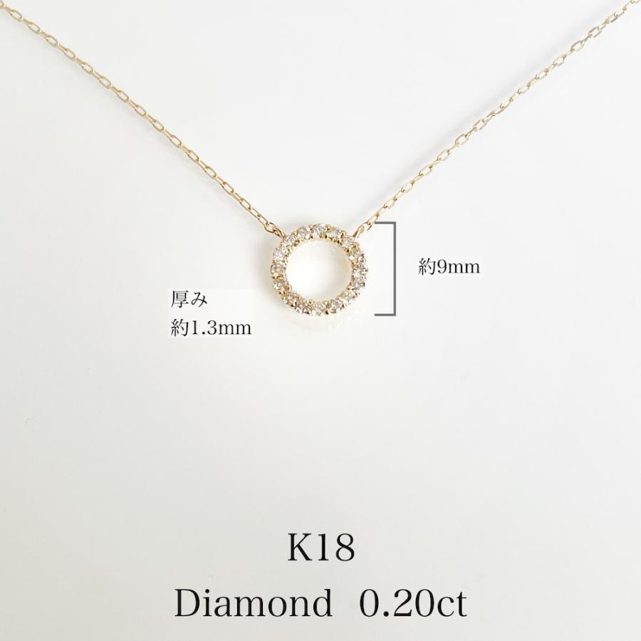18金 ネックレス  ダイヤモンド  K18  0.2ct 丸 サークル 輪 ジュエリー ご褒美 プレゼント Diamond Necklaceの画像
