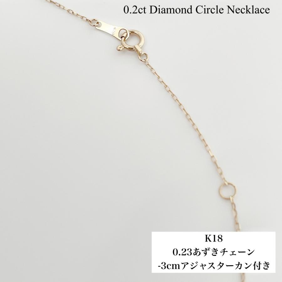 18金 ネックレス  ダイヤモンド  K18  0.2ct 丸 サークル 輪 ジュエリー ご褒美 プレゼント Diamond Necklaceの画像