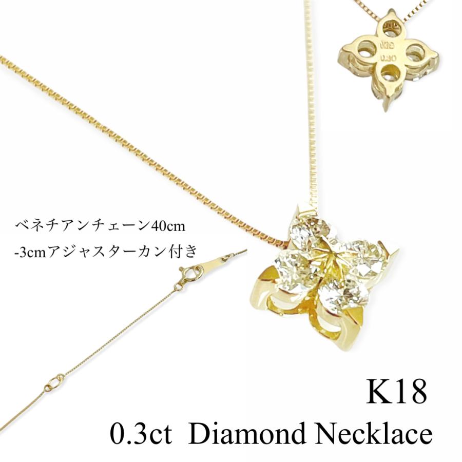 ネックレス 18金 K18 ダイヤモンド 0.3ct 天然 ダイヤ レディース