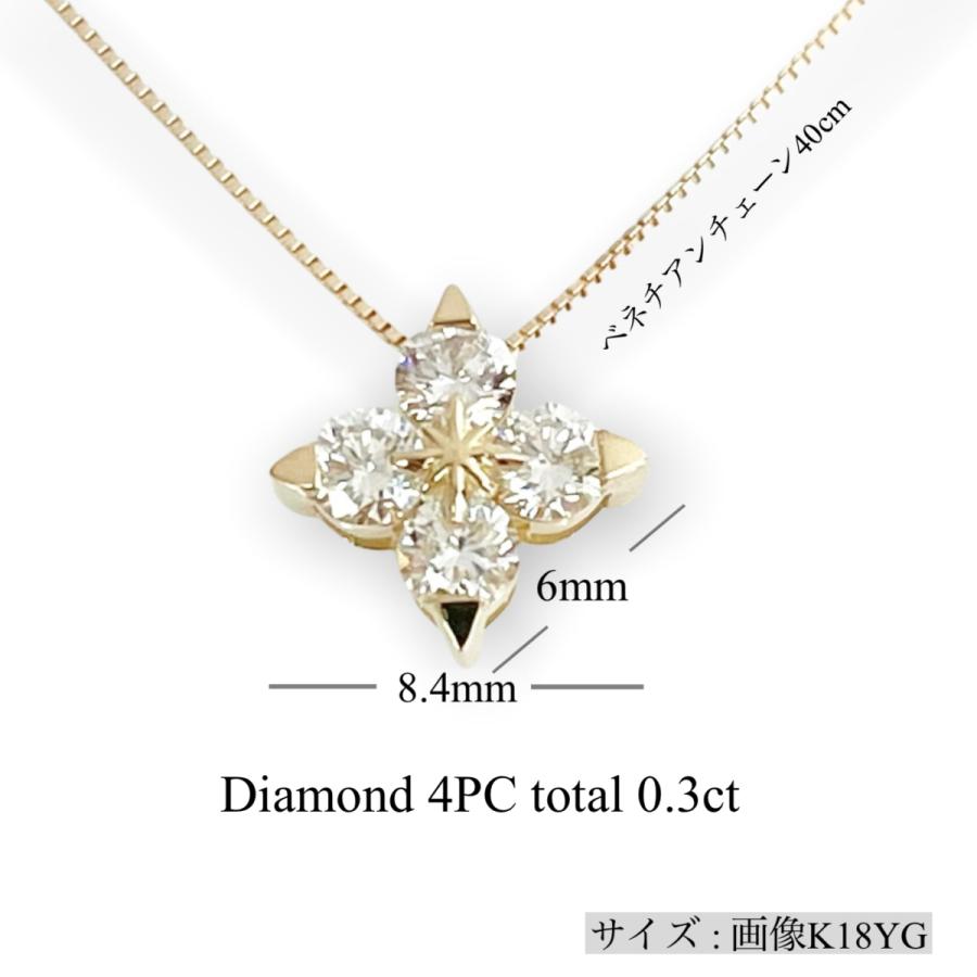ネックレス 18金 K18 ダイヤモンド 0.3ct 天然 ダイヤ レディース