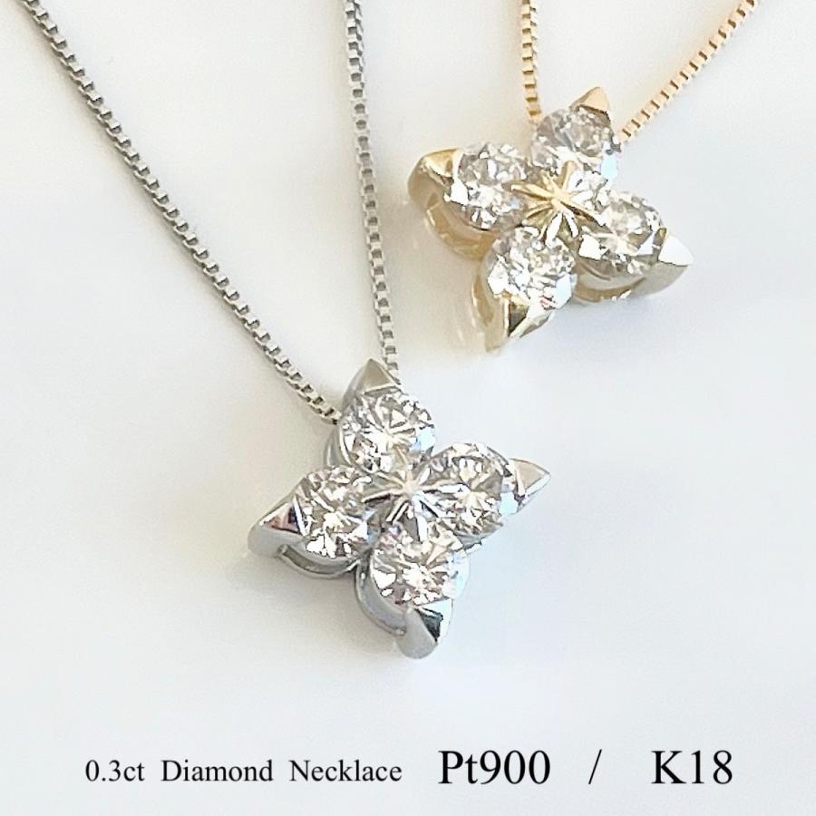 ネックレス 18金 K18 ダイヤモンド 0.3ct 天然 ダイヤ レディース