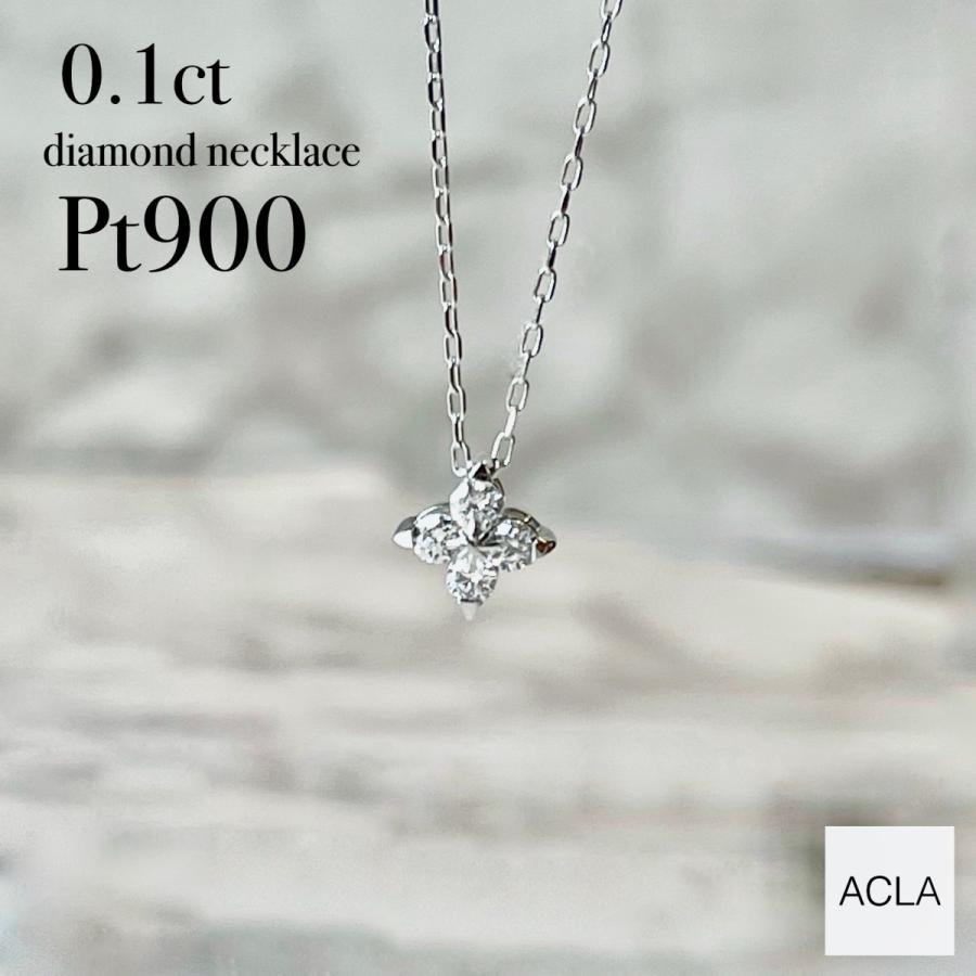 プラチナ ネックレス ダイヤモンド 0.1ct ペンダント Pt900 ジュエリー