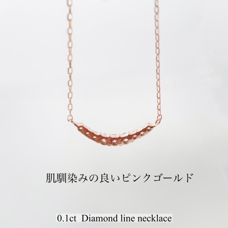 18金 K18 ダイヤモンド ライン ネックレス グラデーション 0.1ct