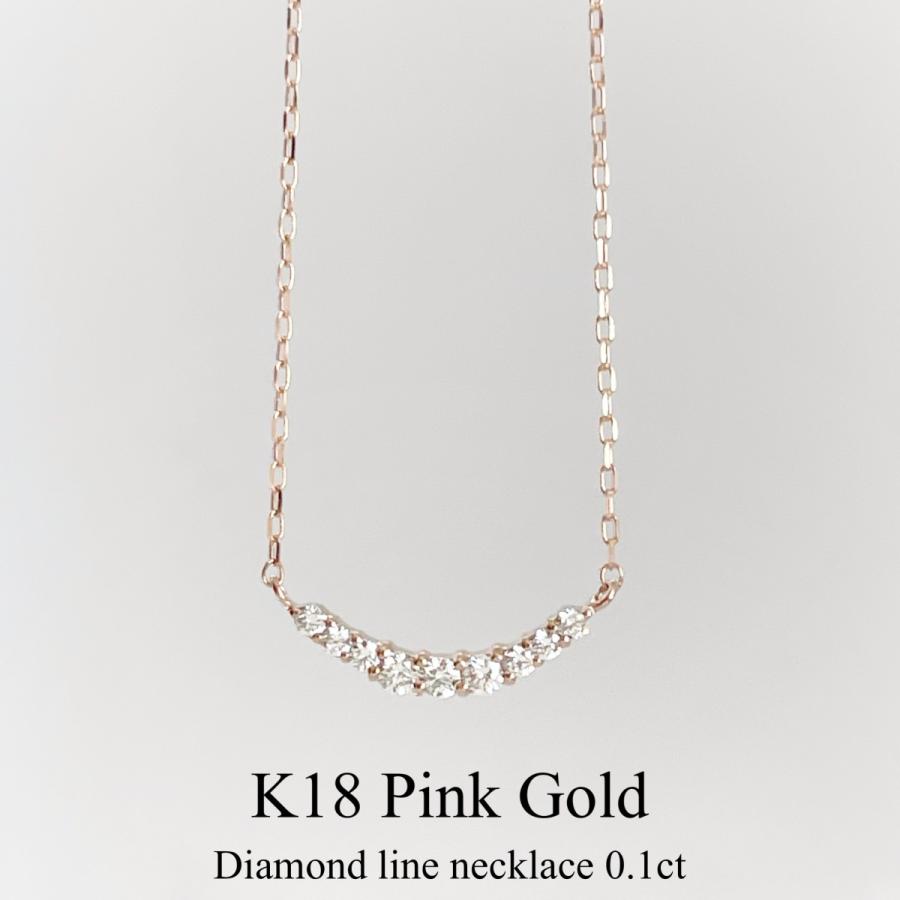 18金 K18 ダイヤモンド ライン ネックレス グラデーション 0.1ct