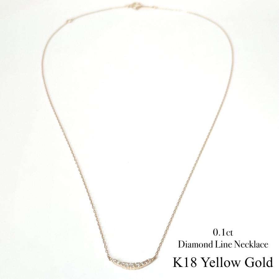 18金 K18 ダイヤモンド ライン ネックレス グラデーション 0.1ct
