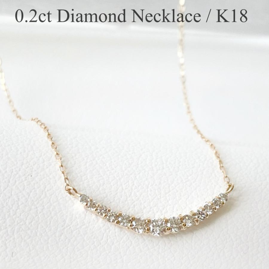 k18ゴールド ダイヤモンド ラインネックレス ペンダント ダイヤ 0.2ct 