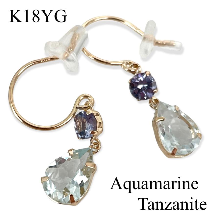 １８金 ピアス アクアマリン タンザナイト 18k 3月 12月　誕生石 色石 コンビ K18 フックのピアス ぶら下がり しずく型　