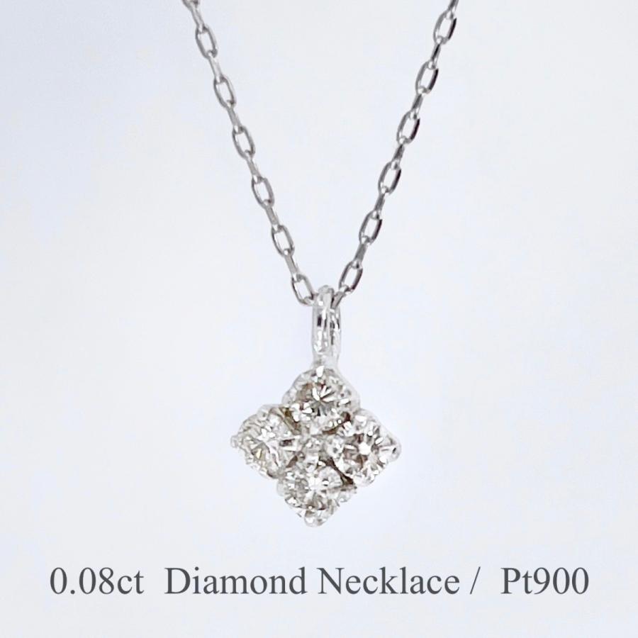 ダイヤ ネックレス プラチナ 0.08ct お試し特別価格 ダイヤモンド 