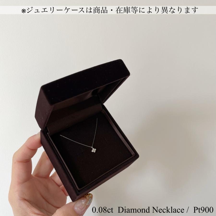ダイヤ ネックレス プラチナ 0.08ct お試し特別価格 ダイヤモンド 