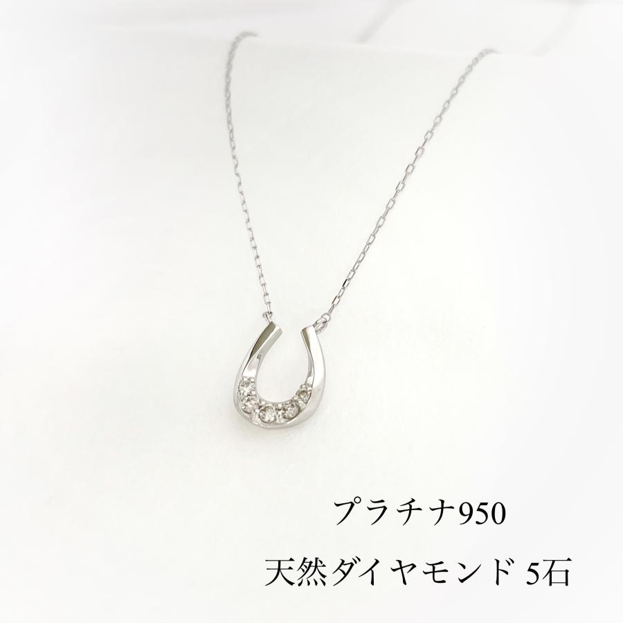 馬蹄 ネックレス ダイヤモンド プラチナ 馬の蹄 ホースシュー