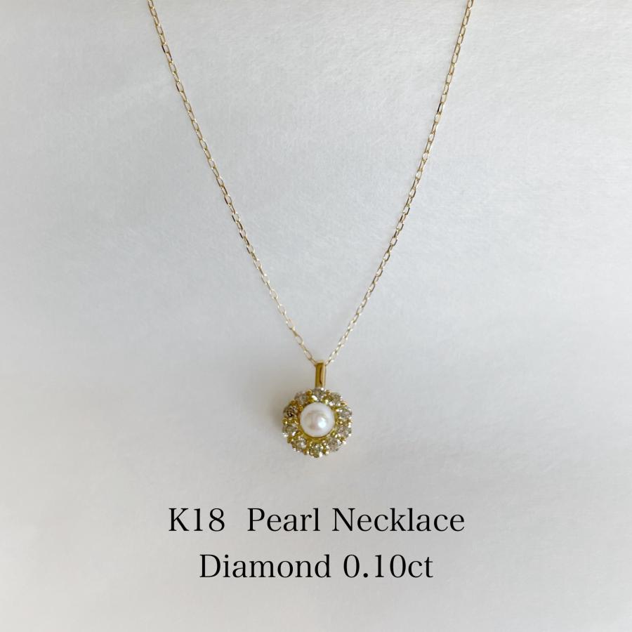 たまちゃんです K18 パールネックレス ダイヤ付き パール ネックレス 18金 ダイヤモンド 真珠 K18 取り巻き レディース