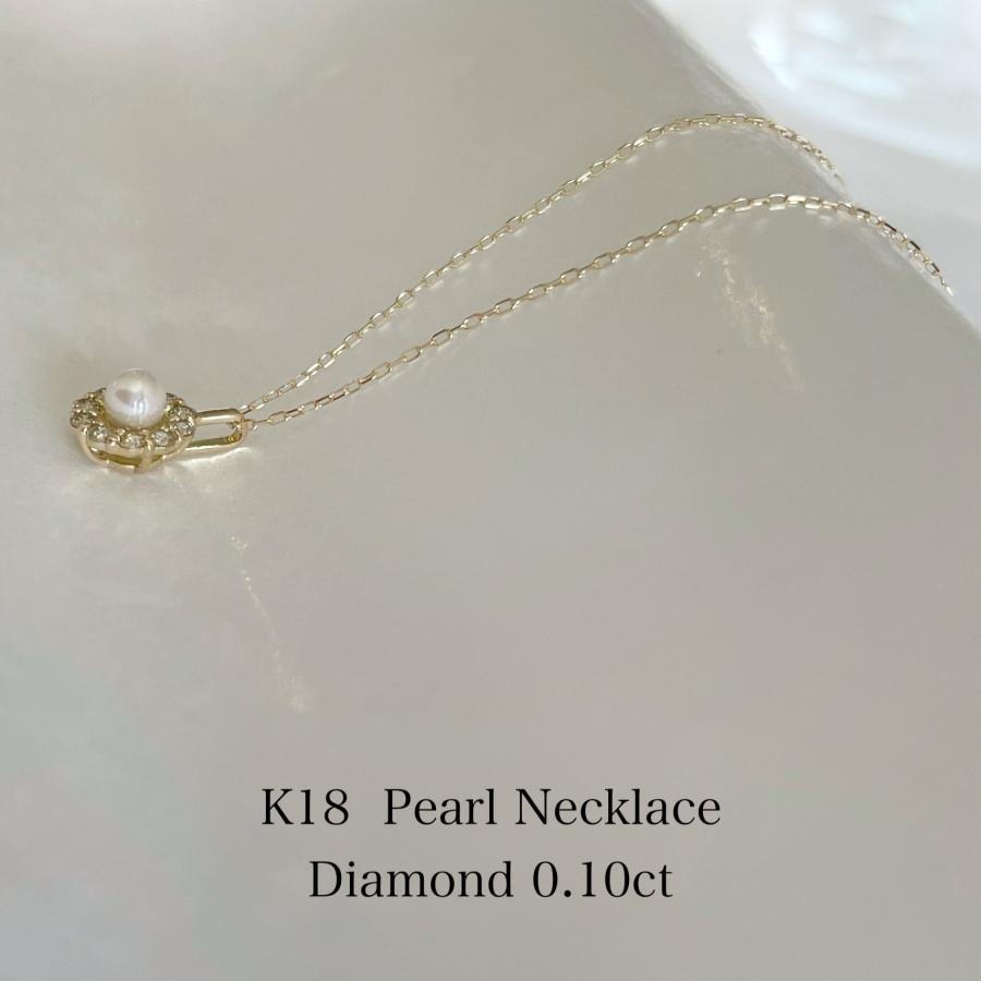 たまちゃんです K18 パールネックレス ダイヤ付き パール ネックレス 18金 ダイヤモンド 真珠 K18 取り巻き レディース