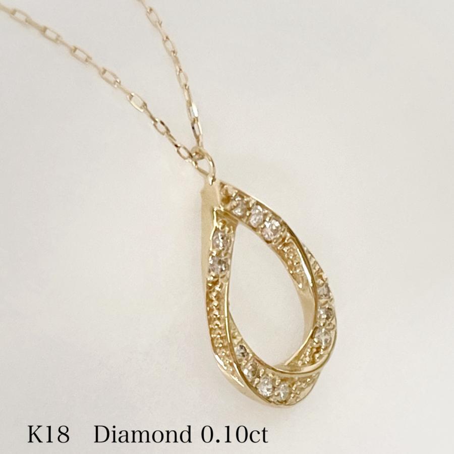 K18 18金 ダイヤモンド ネックレス 雫 しずく ドロップ 0.1ct