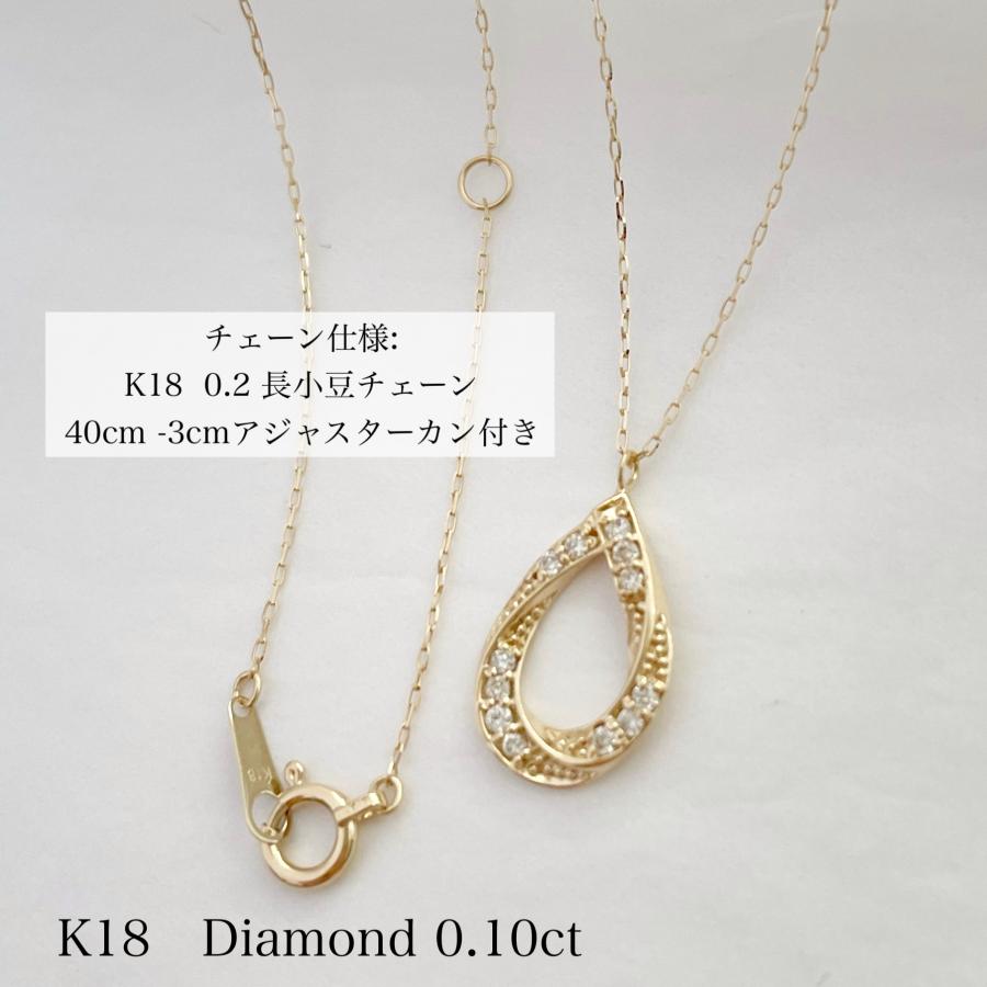 K18 18金 ダイヤモンド ネックレス 雫 しずく ドロップ 0.1ct