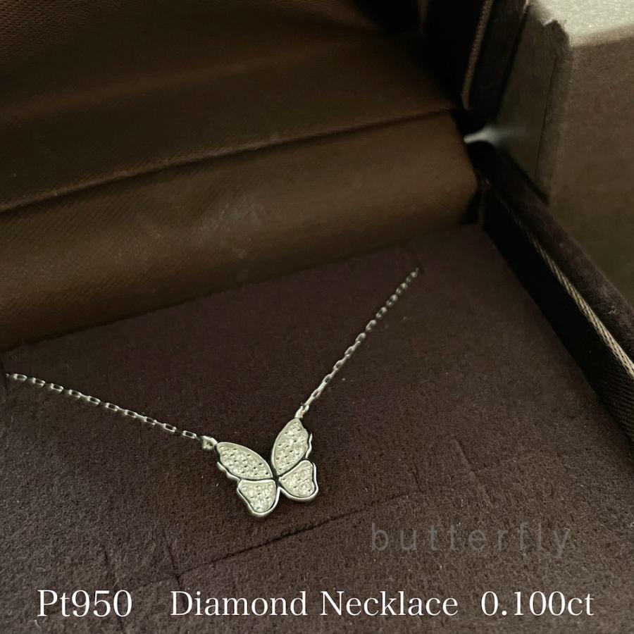 プラチナ ネックレス ダイヤモンド 蝶 バタフライ 0.1ct レディース