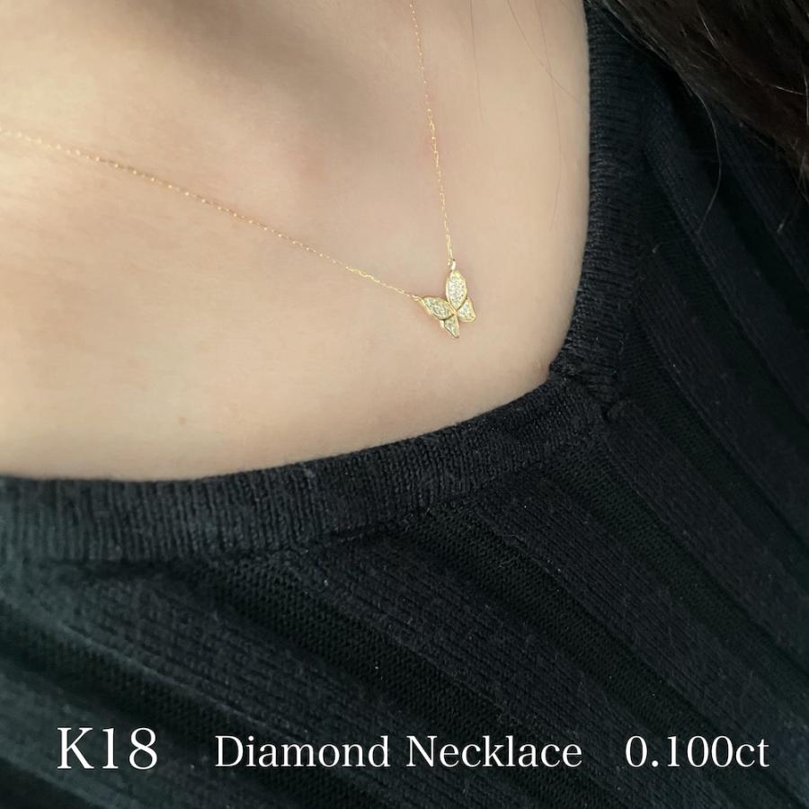 18金 K18 ネックレス ダイヤモンド 蝶 バタフライ 0.1ct レディース